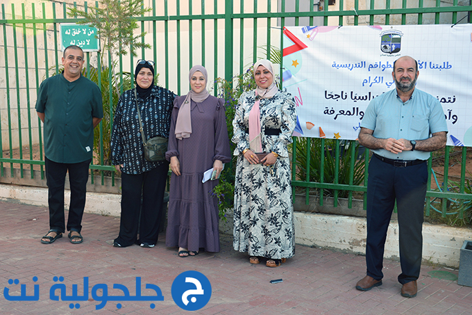 افتتاح العام الدراسي في جلجولية 